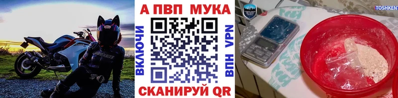 Купить закладки  Пласт  A PVP мука 