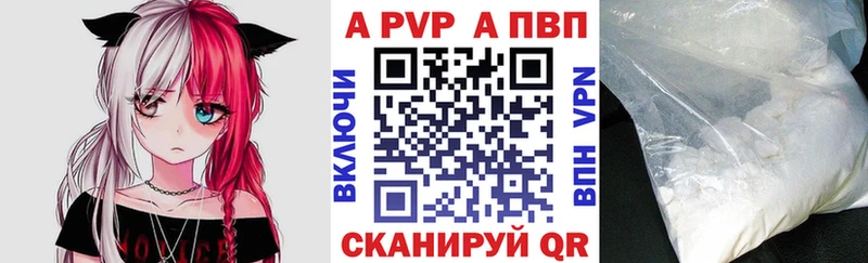 Alfa_PVP Crystall Пласт