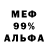 Метадон кристалл Big' Endryu