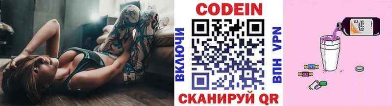 Купить закладки  Пласт  Кодеин напиток Lean (лин) 